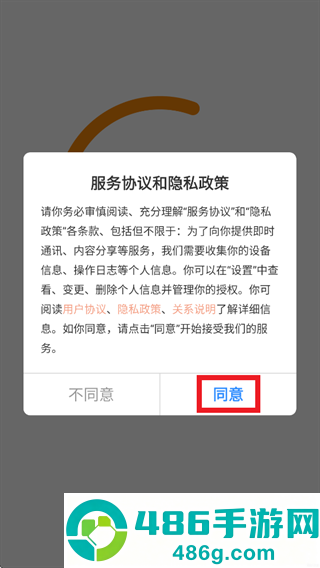 优乐跑骑士版app