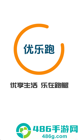优乐跑骑士版app