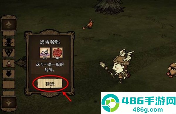 饥荒巨人国联机版免费下载(Dont Starve)
