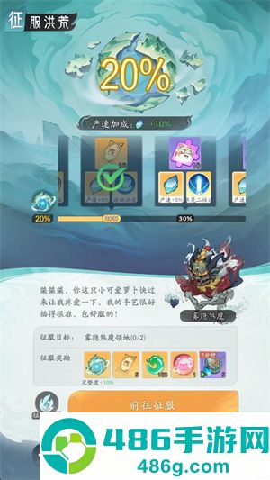 洪荒我最大手游下载
