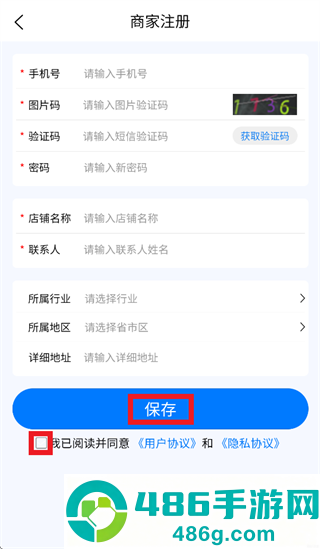 美业云管家app
