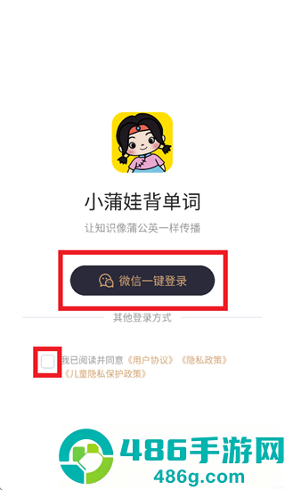 小蒲娃背单词app