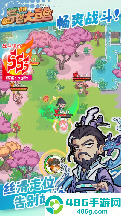 我的异世大冒险游戏(我的异世大冒险(TapTap测试版))
