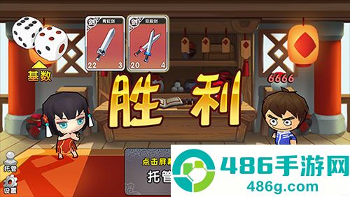 富豪闯三国九游版