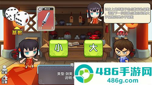 富豪闯三国九游版