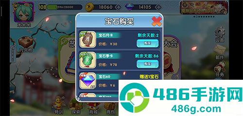 富豪闯三国九游版