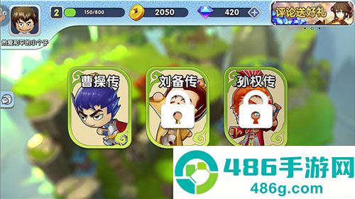 富豪闯三国九游版