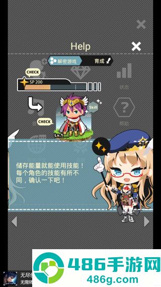 不愧勇者解密手游