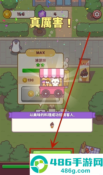 喵喵咖啡馆游戏