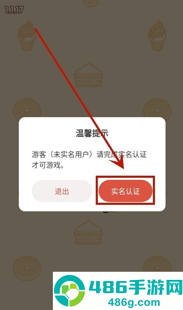 喵喵咖啡馆游戏