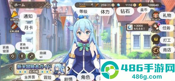 为美好的世界献上祝福手游(このファン)