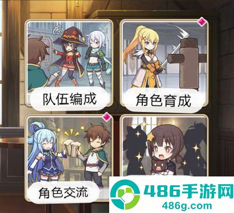 为美好的世界献上祝福手游(このファン)