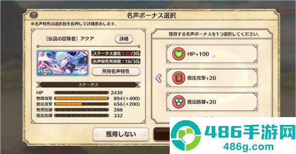 为美好的世界献上祝福手游(このファン)