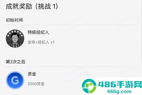 实况足球vivo版下载