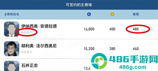 实况足球vivo版下载