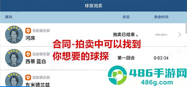 实况足球vivo版下载