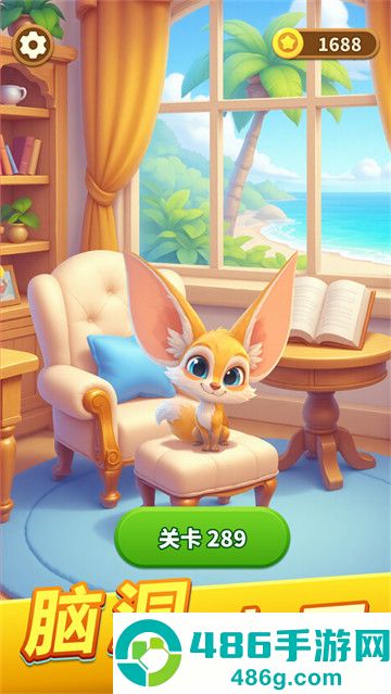 词语妙想屋游戏