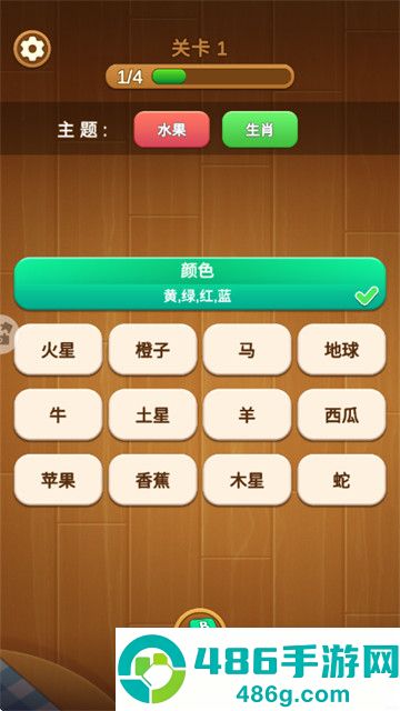 词语妙想屋游戏