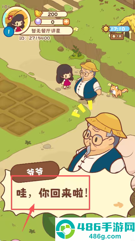彩虹棉花糖小店手游