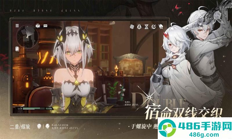 二重螺旋游戏官方