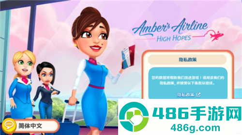 安珀的空姐梦安卓版(Amber)