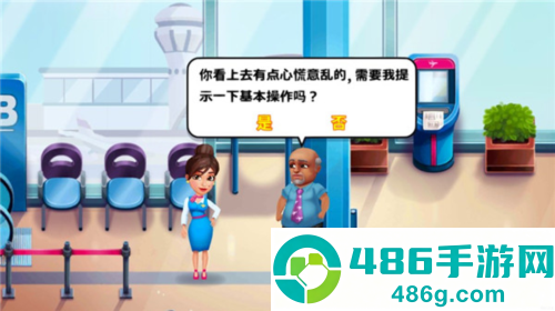 安珀的空姐梦安卓版(Amber)
