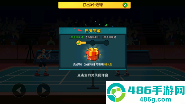 激情羽毛球游戏