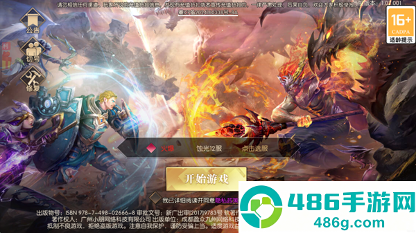 戒灵传说0.05折版本