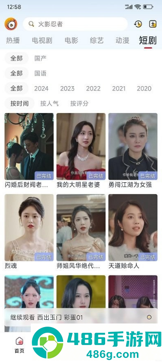 小白梨影视app