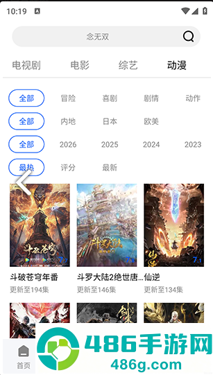 蓝图影视app官方版下载