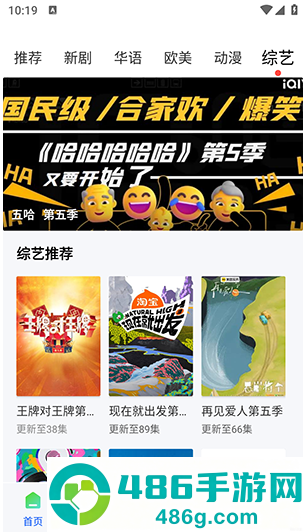 蓝图影视app官方版下载