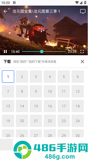 蓝图影视app官方版下载