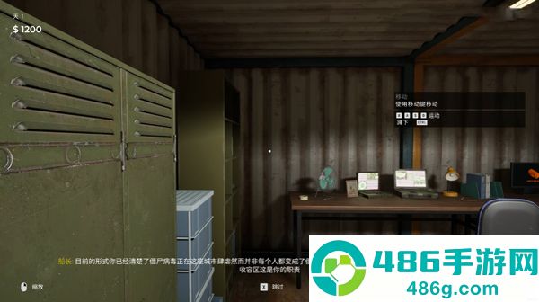 丧尸边境检察官下载(Quarantine Control Zombie Zone)