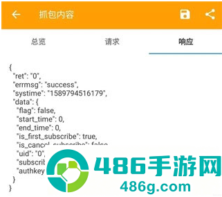 黄鸟抓包免root版本(Reqable)