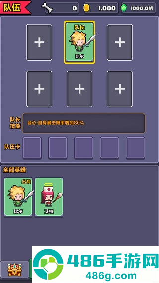 像素英雄探险最新版
