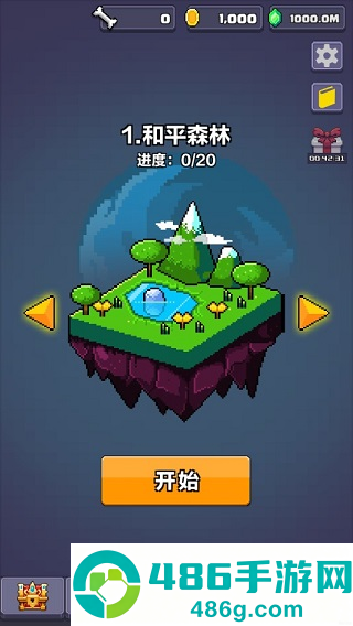 像素英雄探险最新版