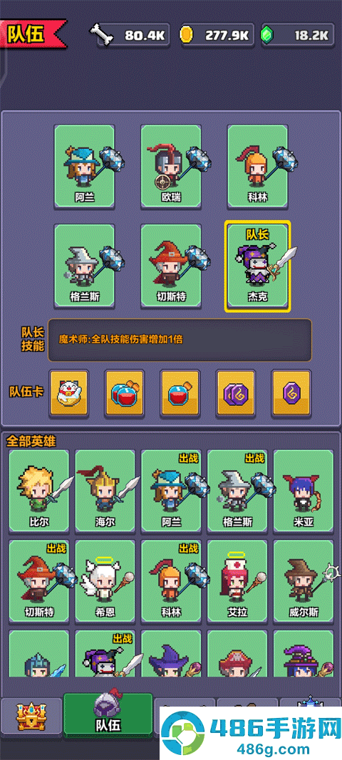 像素英雄探险最新版