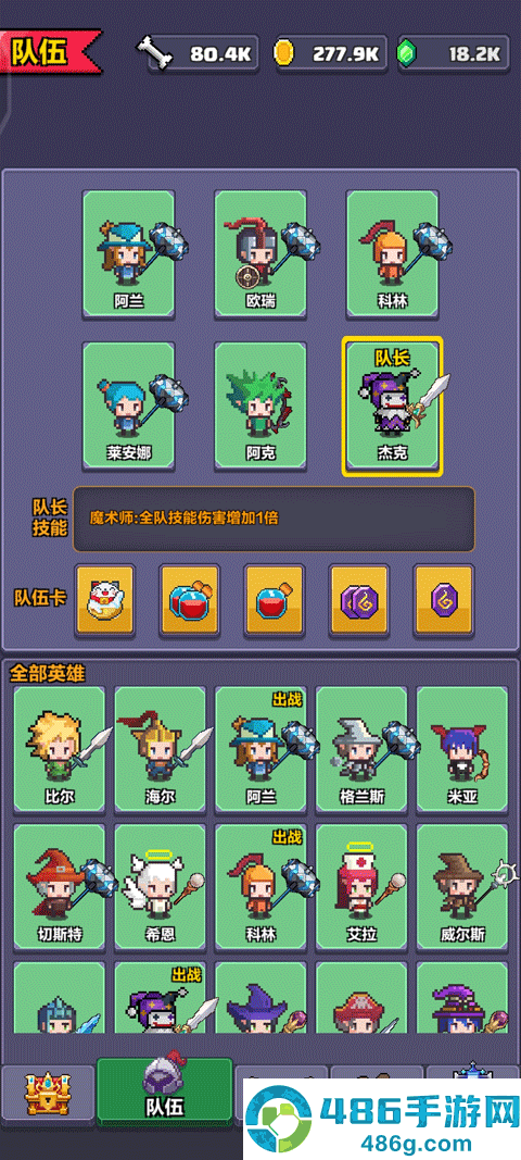 像素英雄探险最新版