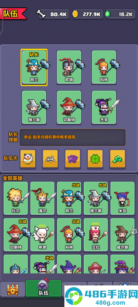 像素英雄探险最新版