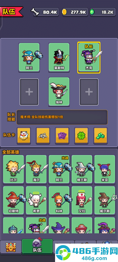 像素英雄探险最新版