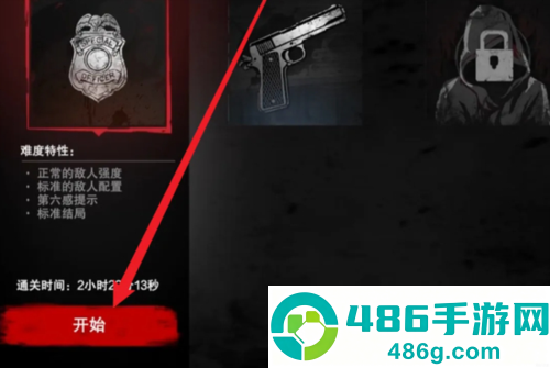 无尽噩梦诡医院内置mod菜单版本