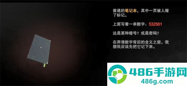 无尽噩梦诡医院内置mod菜单版本