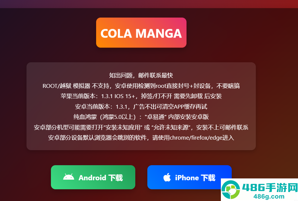 漫趣星球漫画app免费下载(漫城)
