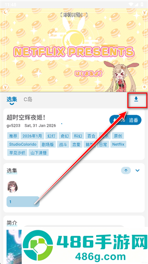 Baka动漫app下载