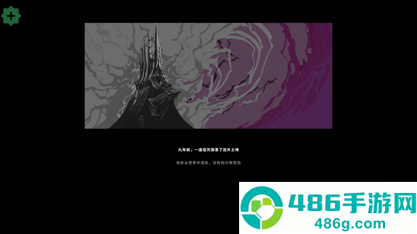 9年阴影手游下载(9 Years of Shadows)