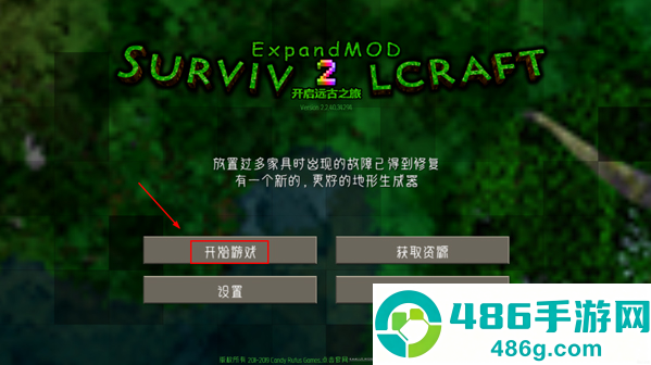 生存战争史前巨型世界模组手机版