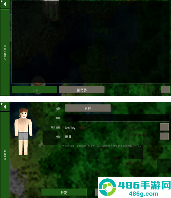 生存战争史前巨型世界模组手机版