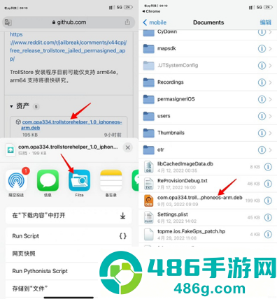 trollstore2软件下载