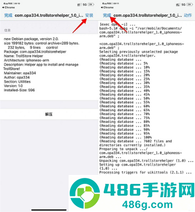 trollstore2软件下载