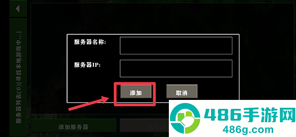 生存战争史前巨型世界模组手机版